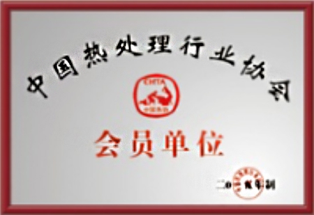 會(huì)員單位