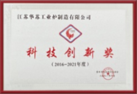 科技創(chuàng)新獎(jiǎng)