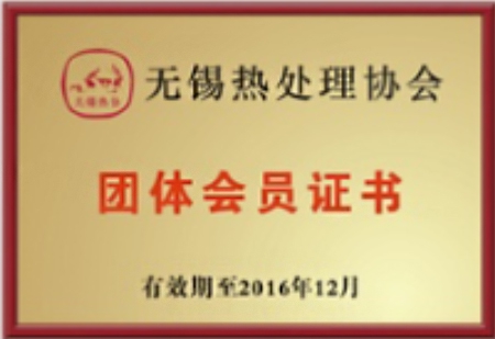 團(tuán)體會(huì)員證書