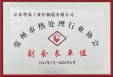 副會(huì)長(zhǎng)單位