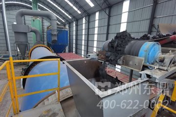 內蒙古恒東煤泥烘干機生產線項目